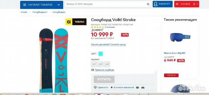 Сноуборд Volkl Stroke рост 158 с креплениями и бот