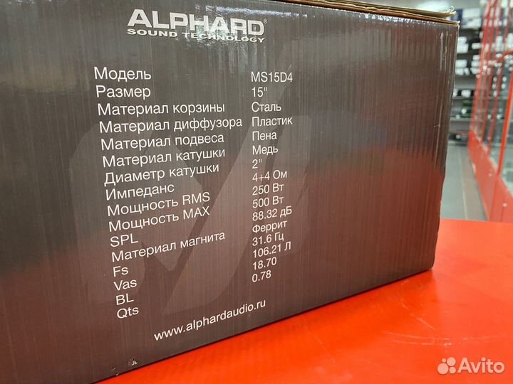 Сабвуфер Alphard Machete MS15 D4 D2