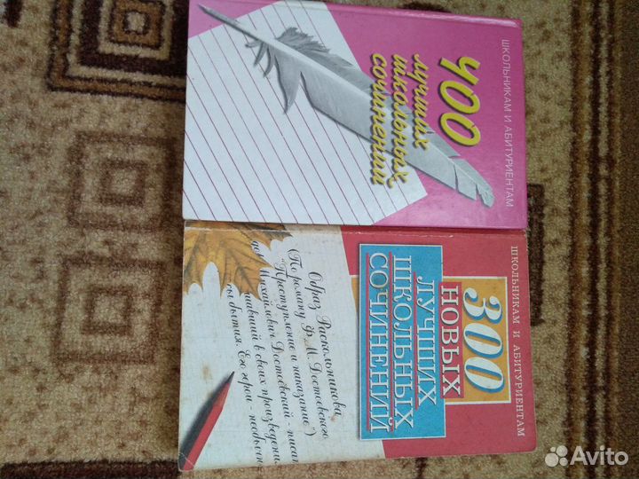 Сборник сочинений