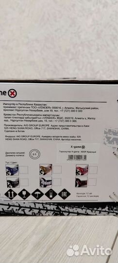 Гироскутер X-game X65R новый