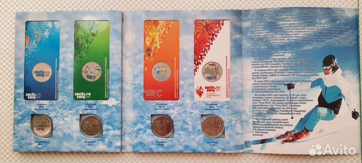 25рублей.Сочи 2011-2014г