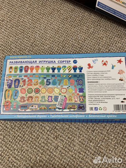 Сортер монтессори