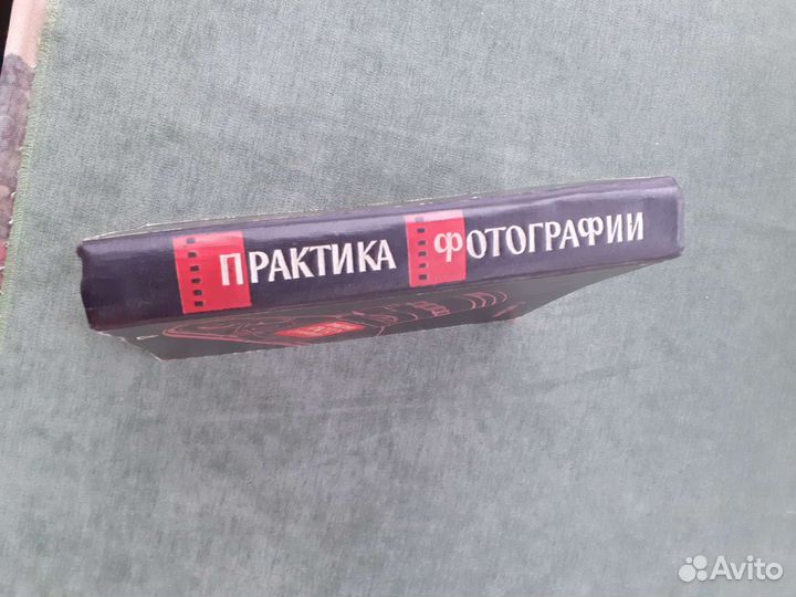 Книга Г.Штапф Практика фотографии