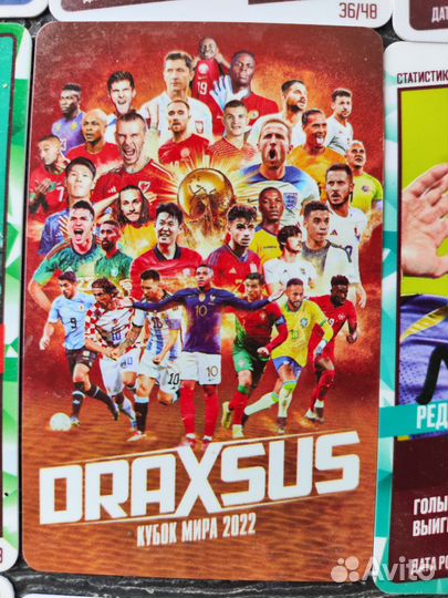 Футбольные карты