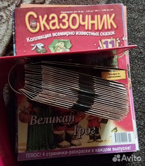 Сказочник, читать и слушать