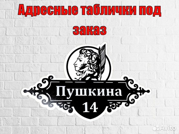 Указатель с адресом на дом