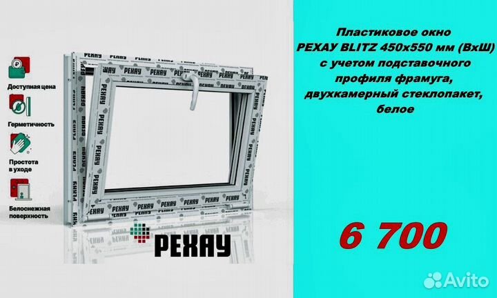 Пластиковые окна рехау от завода производителя