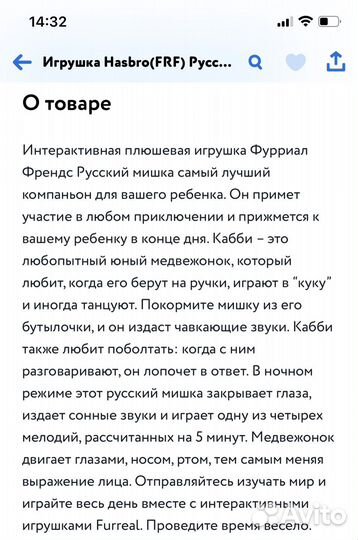 Игрушка мишка FurReal Friends