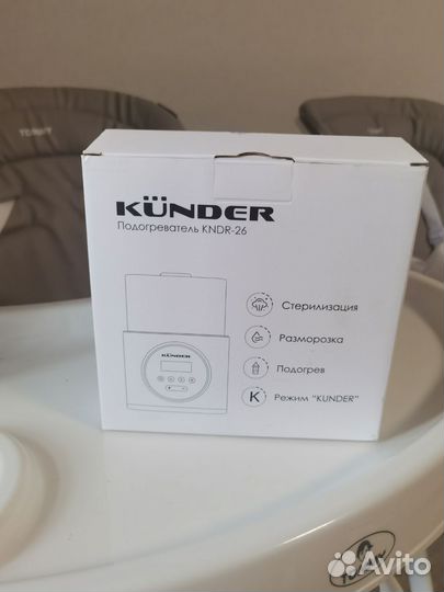 Подогреватель для бутылочек kunder