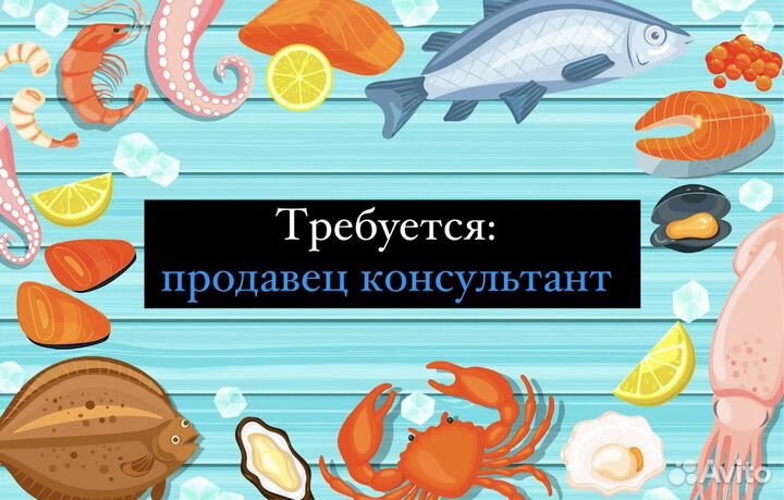 Продавец консультант