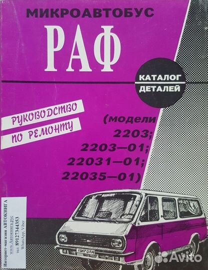 Книга луаз 969М