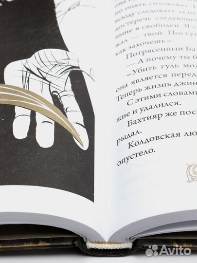 Акунин сказки народов мира