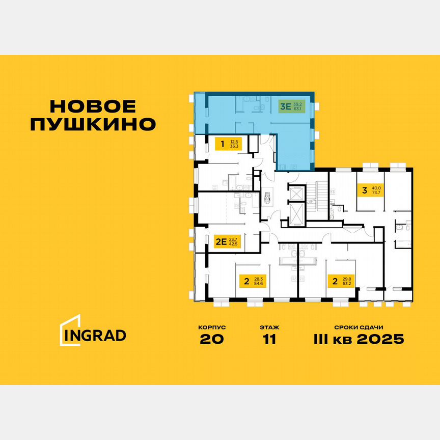 3-к. квартира, 63,1 м², 10/11 эт.