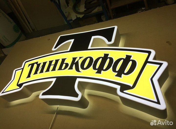 Световые буквы, световые вывески