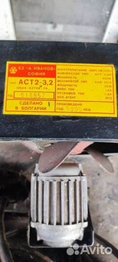 Мотор для холодильника