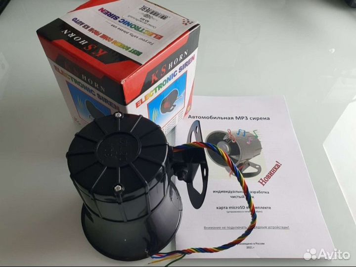 Сирена говорящая MP3 для авто