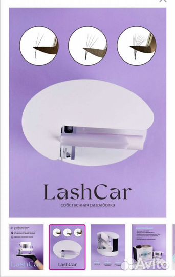 Машинка для наращивания ресниц (лешкар)