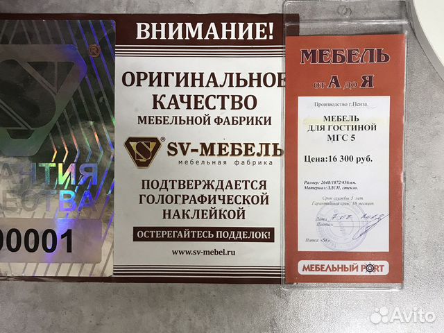 Мебель для гостиной