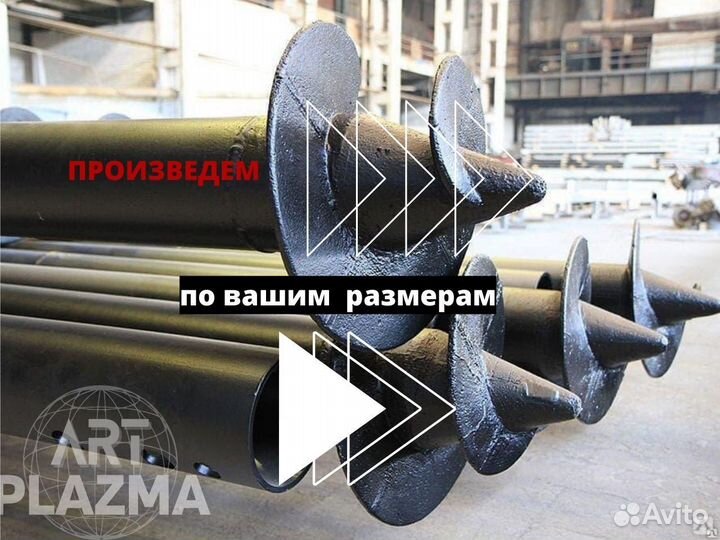 Винтовые сваи S-645