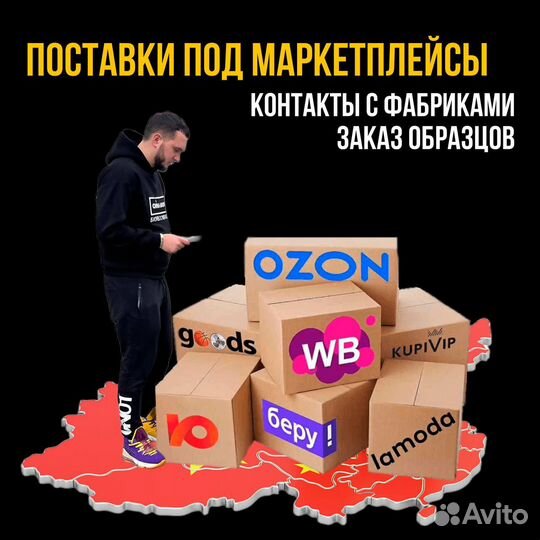 Посредник в Китае 1688. Карго из Китая