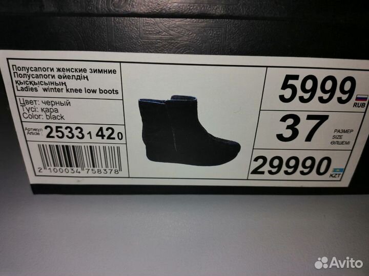 Полусапожки зимние