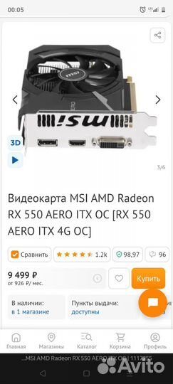 Видеокарта MSI AMD Radeon RX 550 aero