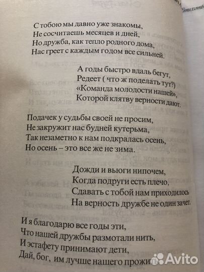 Стихи и проза на заказ