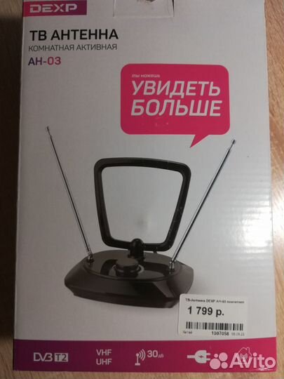 Антенна для тв новая с гарантией