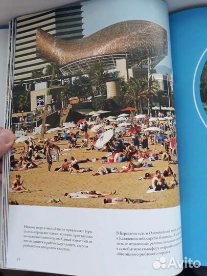 Книга Испания