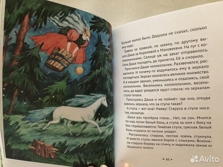 В. Бахревский Златоборье