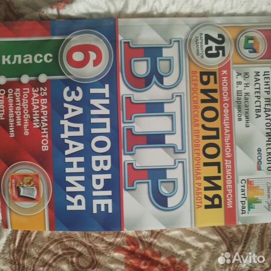 Тетради ВПР 6 класс и тд