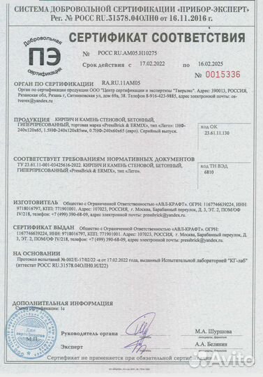 Кирпич лего