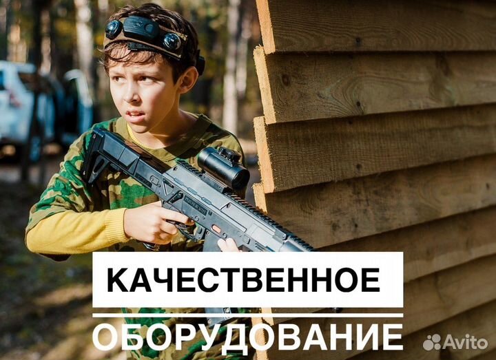 Лазертаг Детский праздник Аниматор