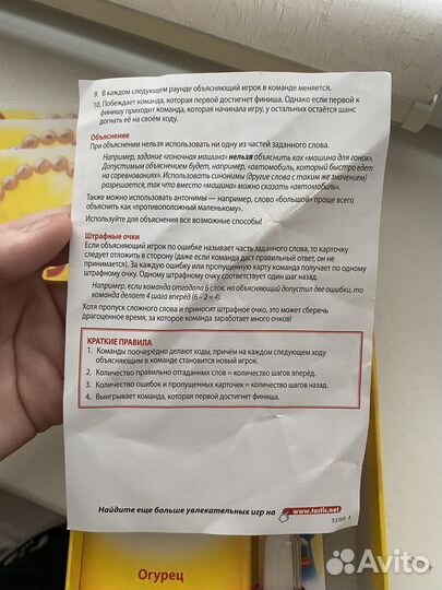 Игра настольная