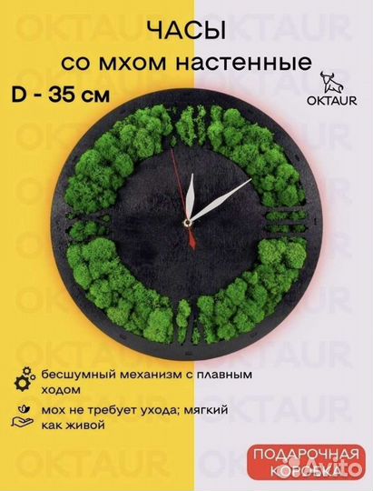 Часы настенные деревянные