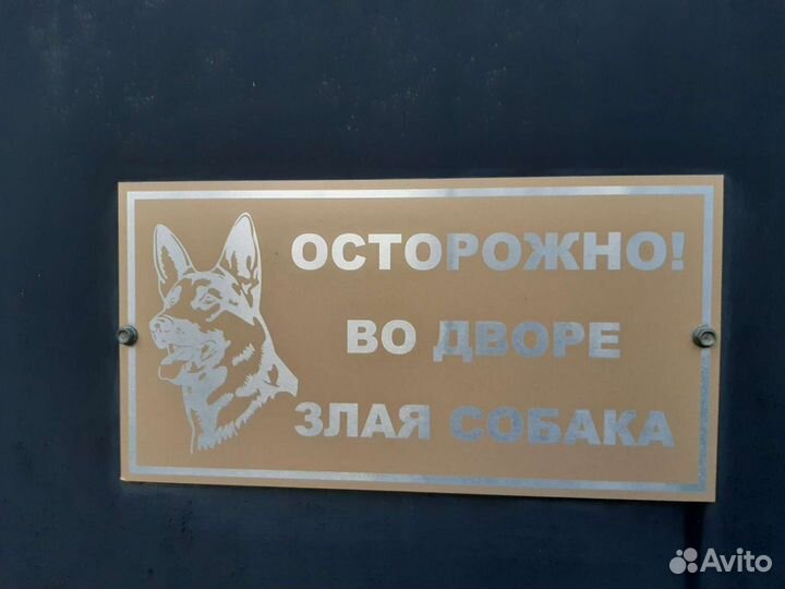 Домовые знаки таблички