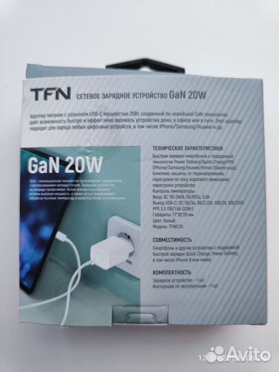 Сетевое зарядное устройство GaN 20W