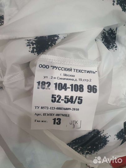 Маскировочный костюм