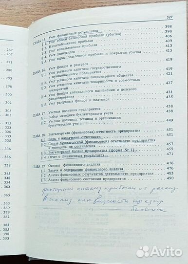 Книги по бухучету и финансам