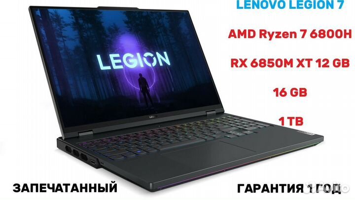 Lenovo Legion 7 6800H/RX6850M запечатанный,гар.1г