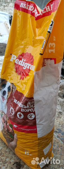 Сухой корм для собак педигри 13 кг