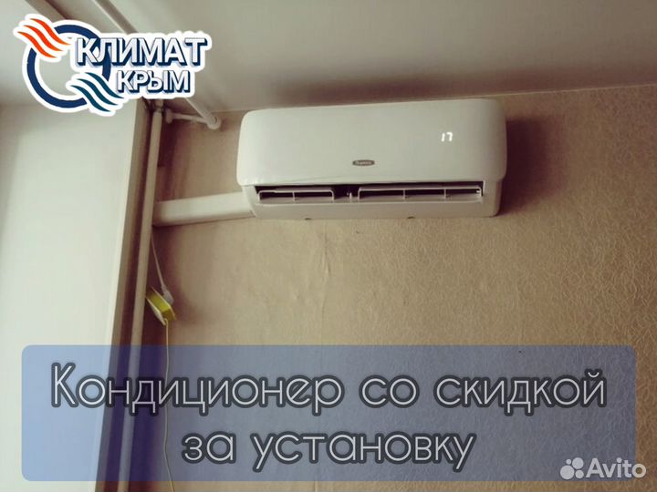 Кондиционер Бирюса