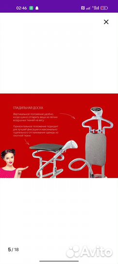 Отпариватель