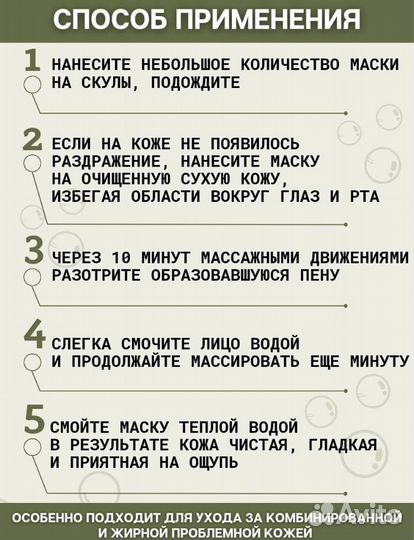 Пузырьковая маска для лица