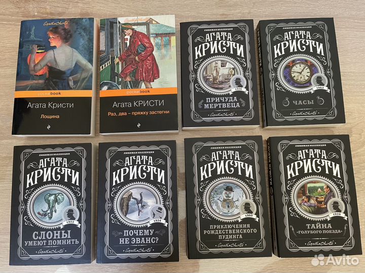 Книги Агаты Кристи