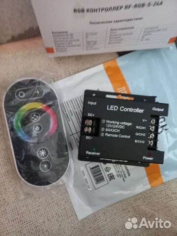 RBG контроллер