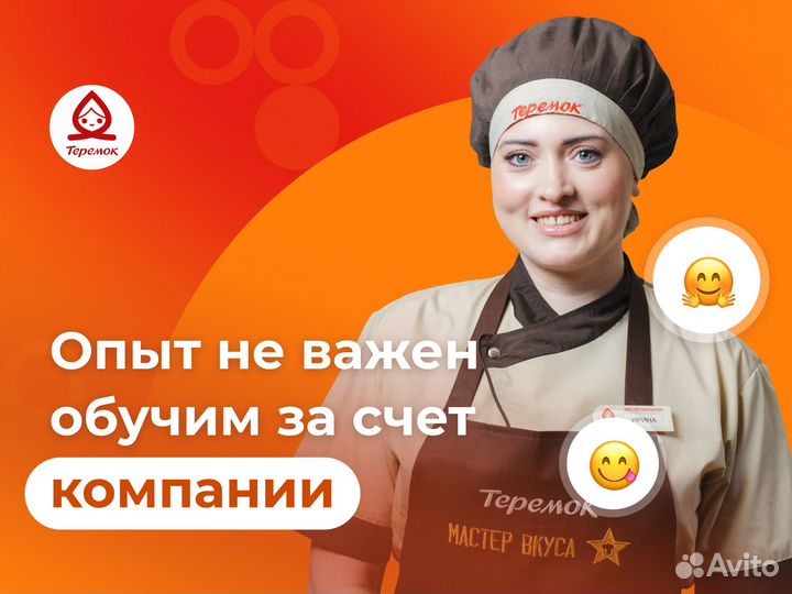 Повар без опыта (м. Парнас)