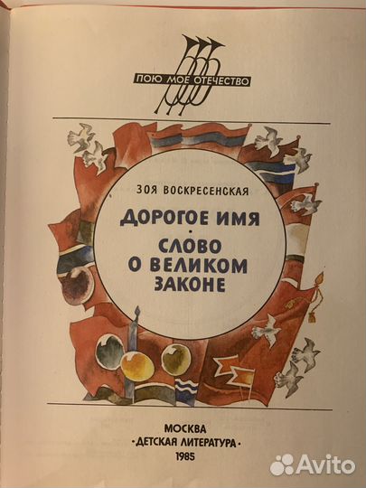 Детские книги СССР