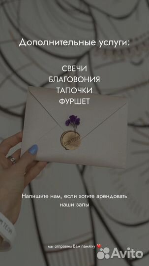 Аренда помещения