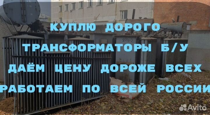 Силовые Трансформаторы Б/У